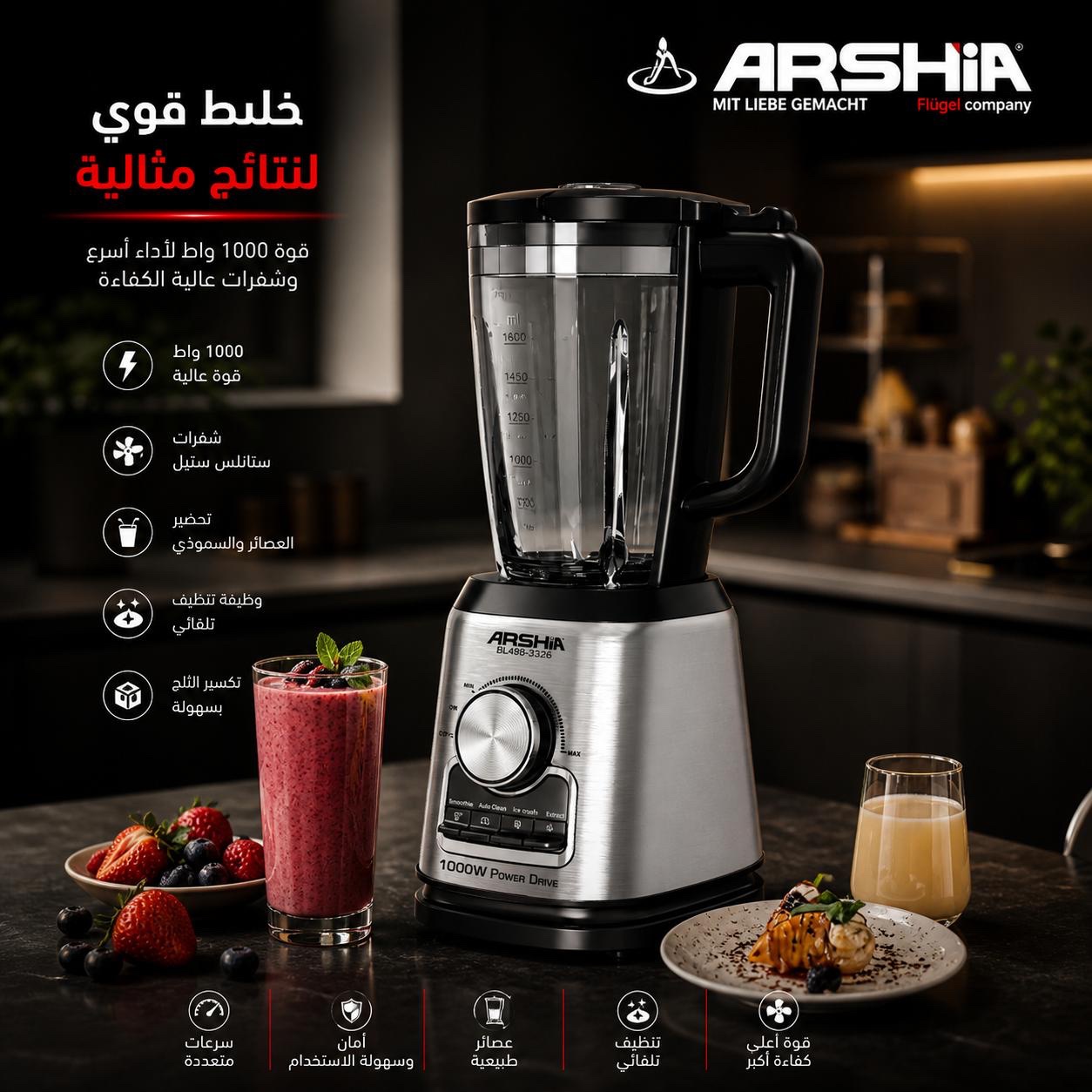 2838ed55-b346-4e80-833a-f7595e83d7f3 خلاط ارشيا برو الموديل الحديث - الصورة 1