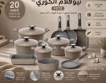 ⁦جرانيت نيوفلام 20 قطعه موديل البوت إكستريم الأصلي⁩ - الصورة ⁦2⁩