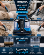 ⁦مكنسه ارشيا سبوت كلين للسجاد والانتريهات قوه 1000 وات - 3201⁩ - الصورة ⁦4⁩