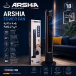 مروحه ارشيا كود المنتج 3845/Arshia tower fan