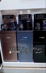 ⁦مبرد سي ماكس بلس يعمل بالبلوتوث⁩ - الصورة ⁦2⁩