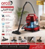 مكنسه اوركا التركي موديل 102