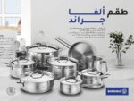 ⁦طقم حلل استانليس استيل الفا جراند 14 قطعة – Korkmaz⁩ - الصورة ⁦2⁩