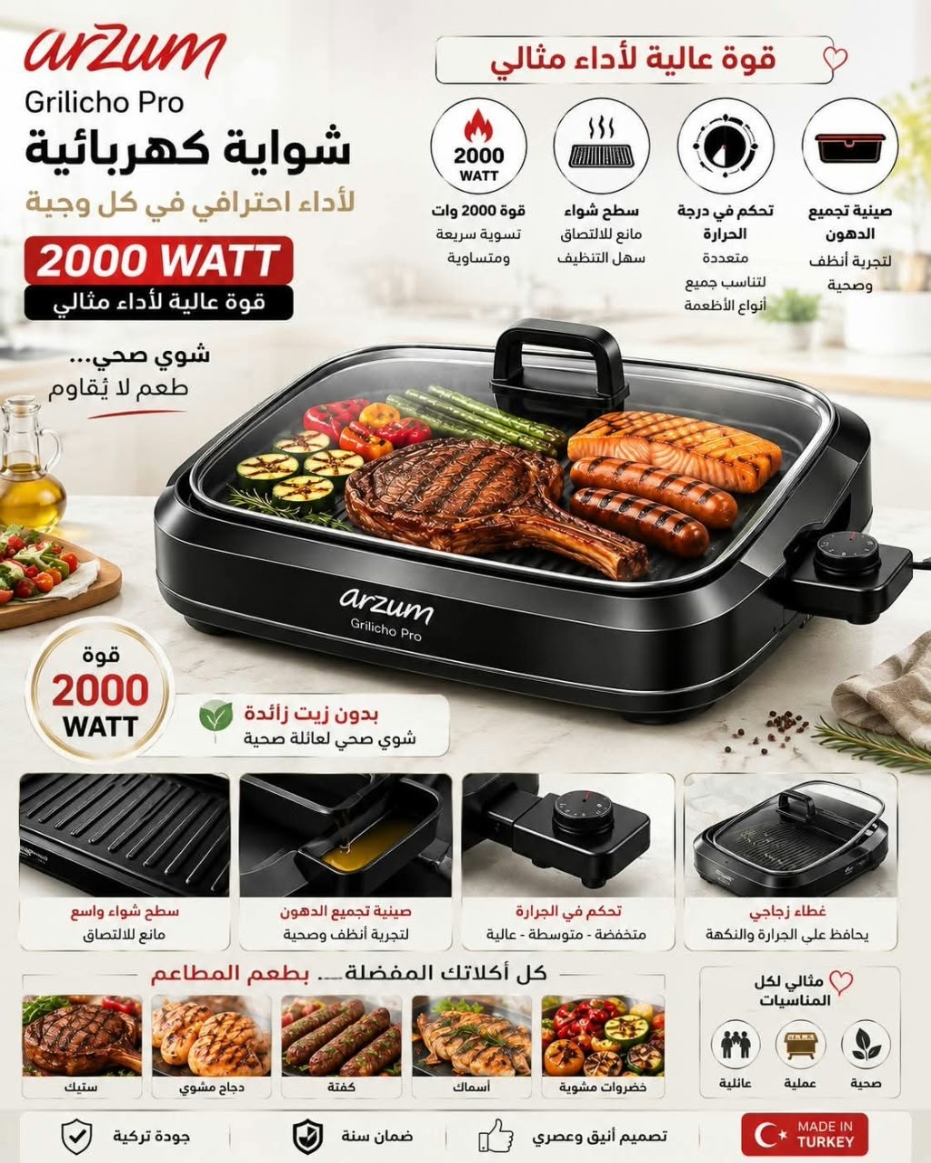 e7d1cf81-3a56-418f-96ed-8d6d8785ef9e شوايه كهربائيه ماركه ارزووم التركي - الصورة 1